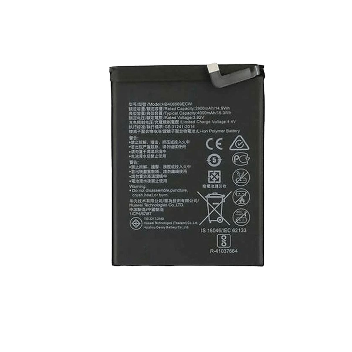 GENERICO - Bateria compatible con Huawei Nova 5T