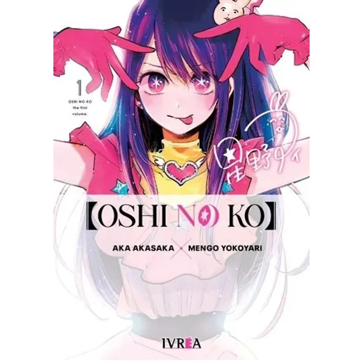 IVREA ARGENTINA - OSHI NO KO 01