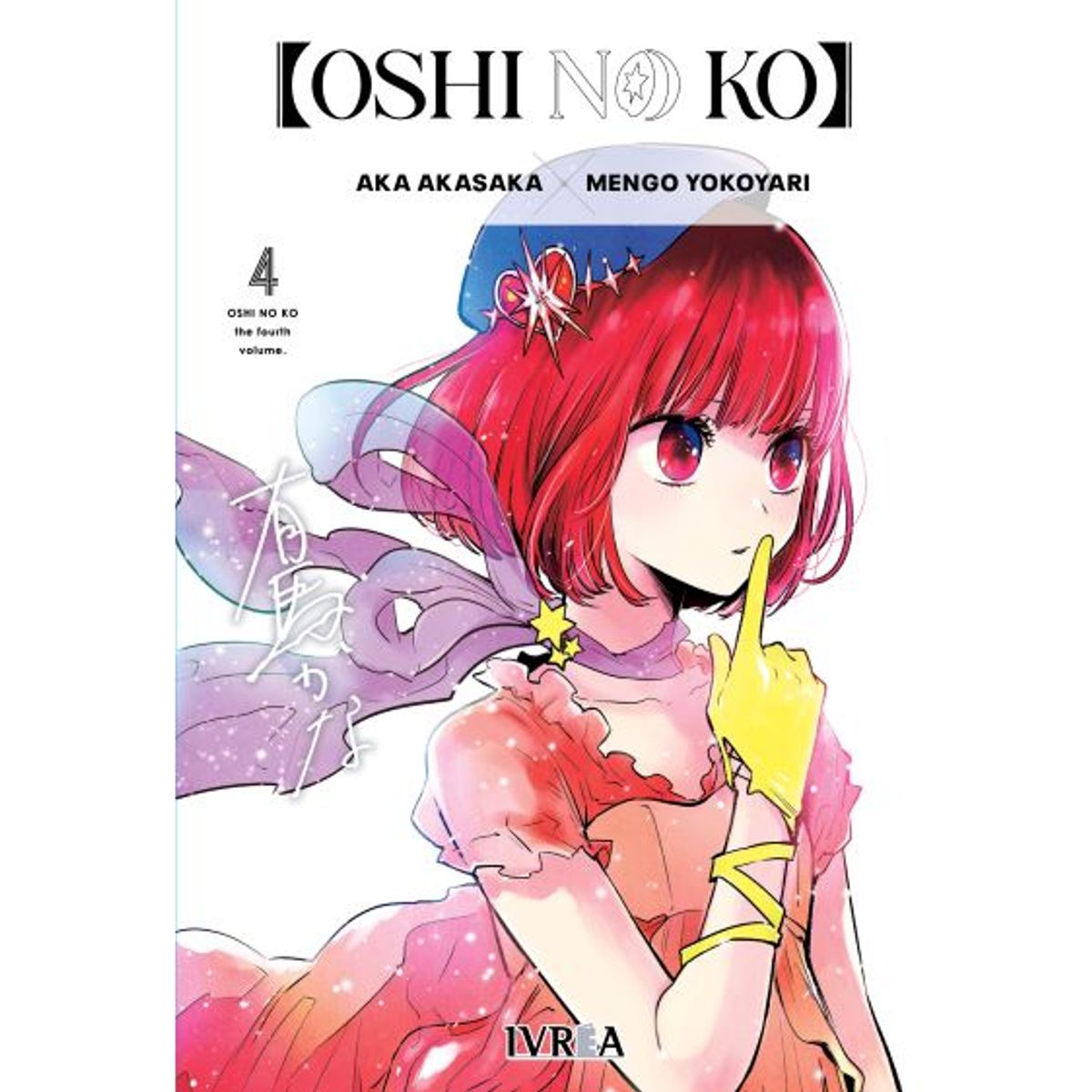 IVREA ARGENTINA - OSHI NO KO #04