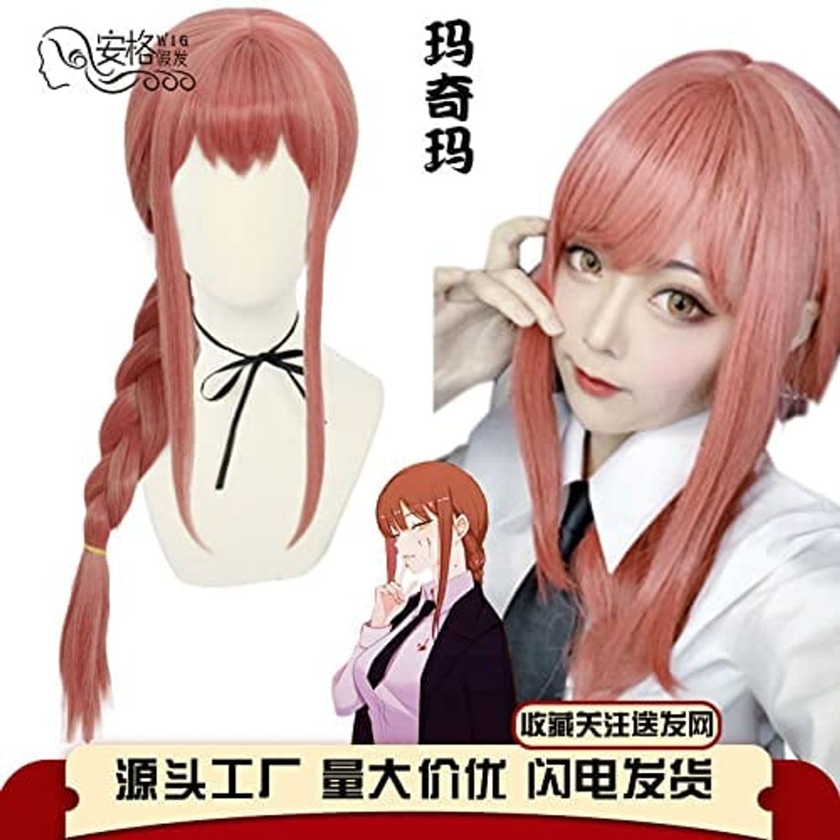 GENERICO - Peluca de Anime Chainsaw Man Makima Cosplay
