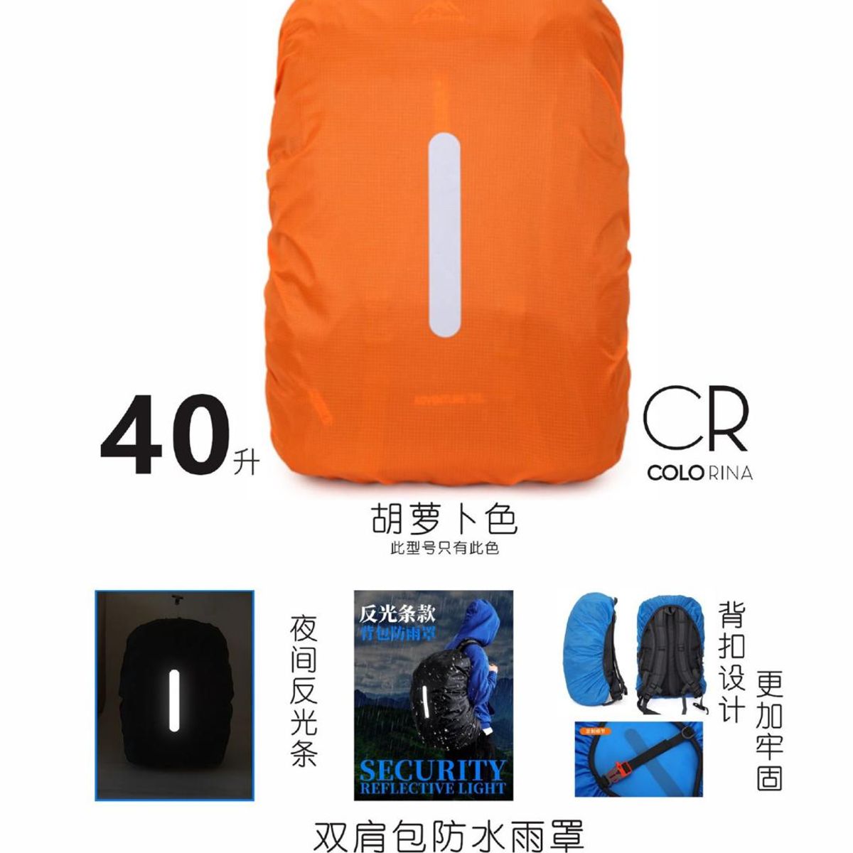 GENERICO - Pack X2 Cubre Mochila Cobertor Impermeable Reflectante 40lts Naranja
