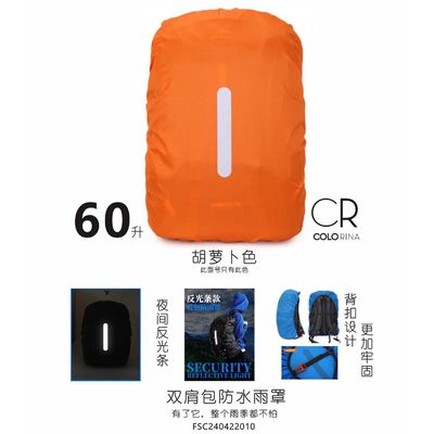Imagen 2 del producto Cubre Mochila Cobertor Impermeable Reflectante Funda 60lts Naranja