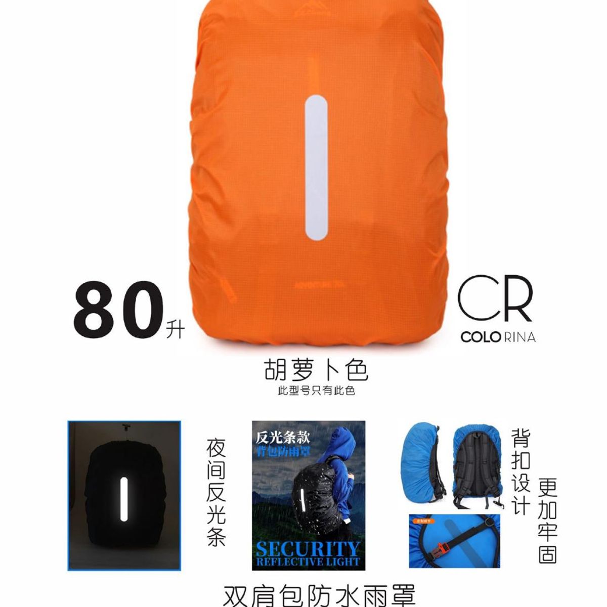 GENERICO - Pack X2 Cubre Mochila Cobertor Impermeable Reflectante 80lts Naranja