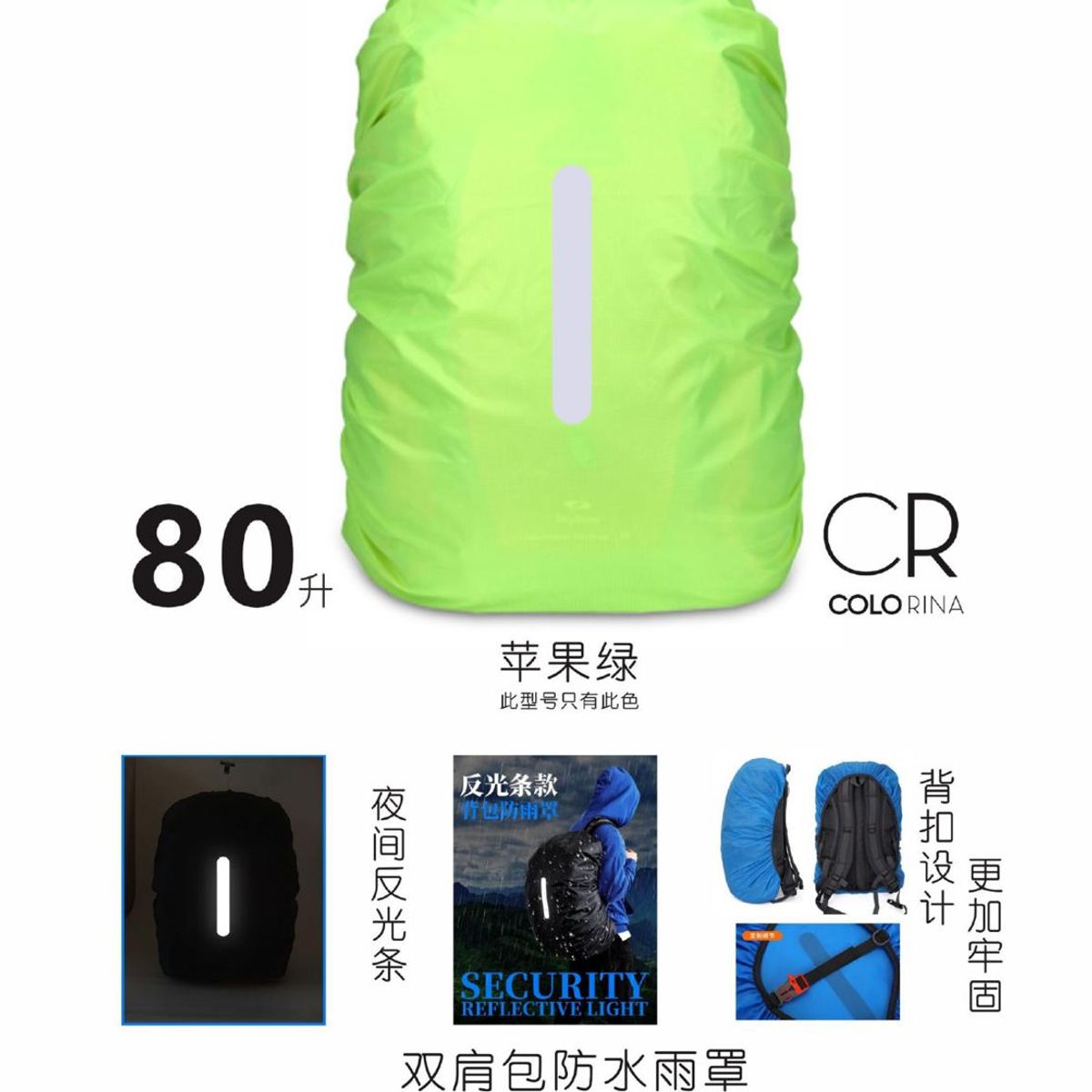 GENERICO - Pack X2 Cubre Mochila Cobertor Impermeable Reflectante 80lts Verde