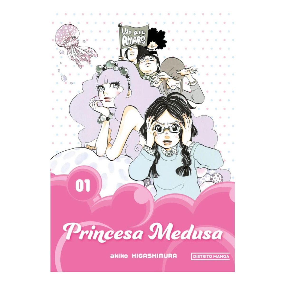 DISTRITO MANGA - Princesa Medusa 1 - Higashimura Akiko