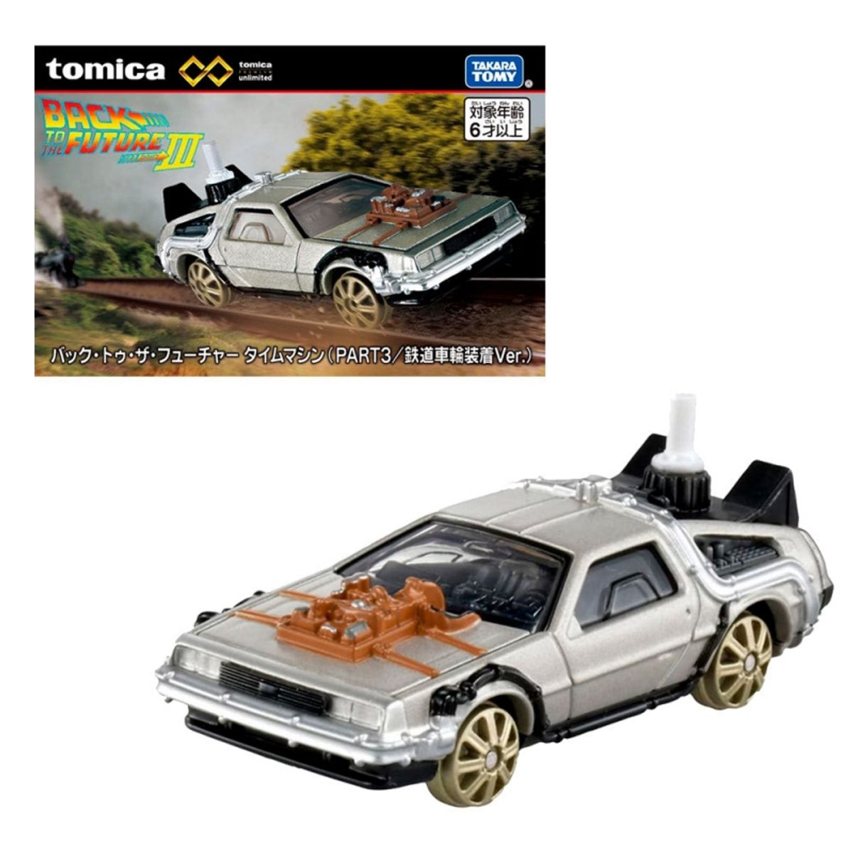 GENERICO - TOMICA 91366 PREMIUM UNLIMITED BACK TO THE FUTURE TIME