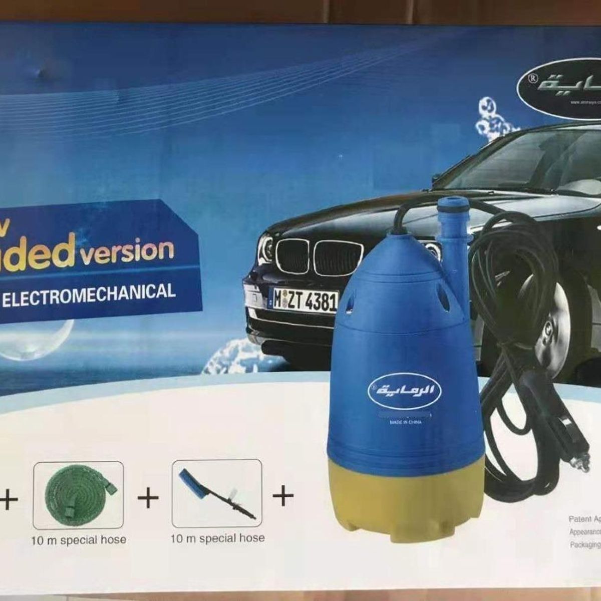 Bomba de Agua Hidrolavadora Portátil 12V para Auto, marca GENERICO - Foto 2