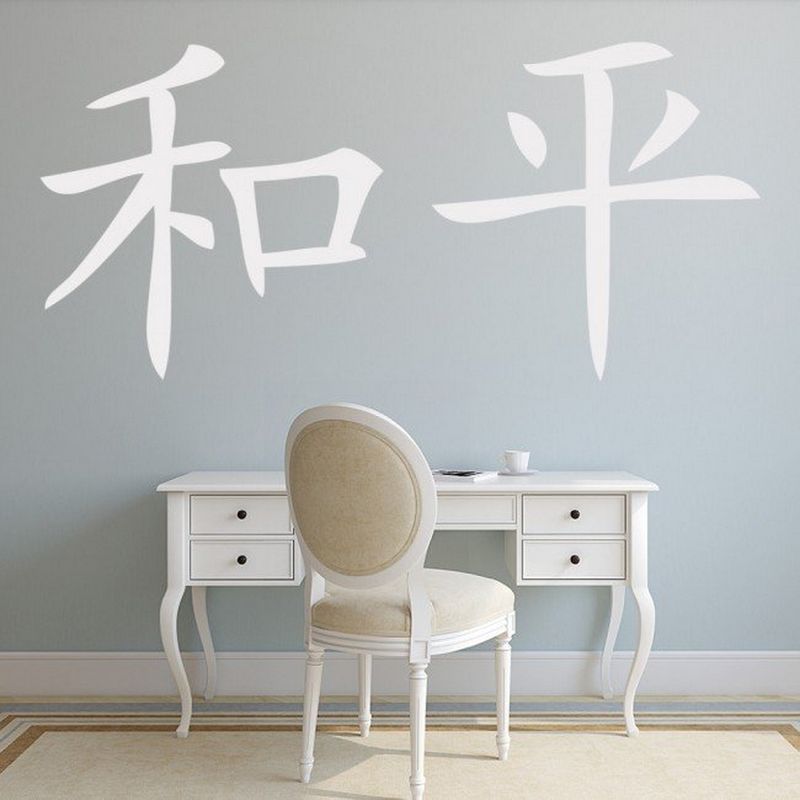 AVERY - Peace Chinese Symbol Ws-16089