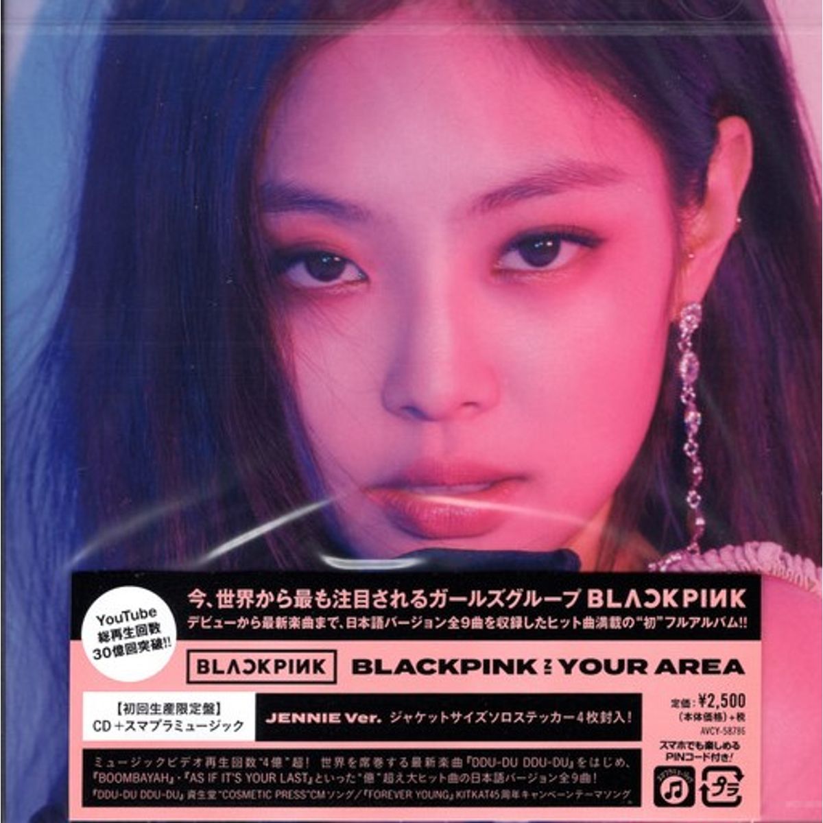 GENERICO - Blackpink - In Your Area Jennie Version - CD