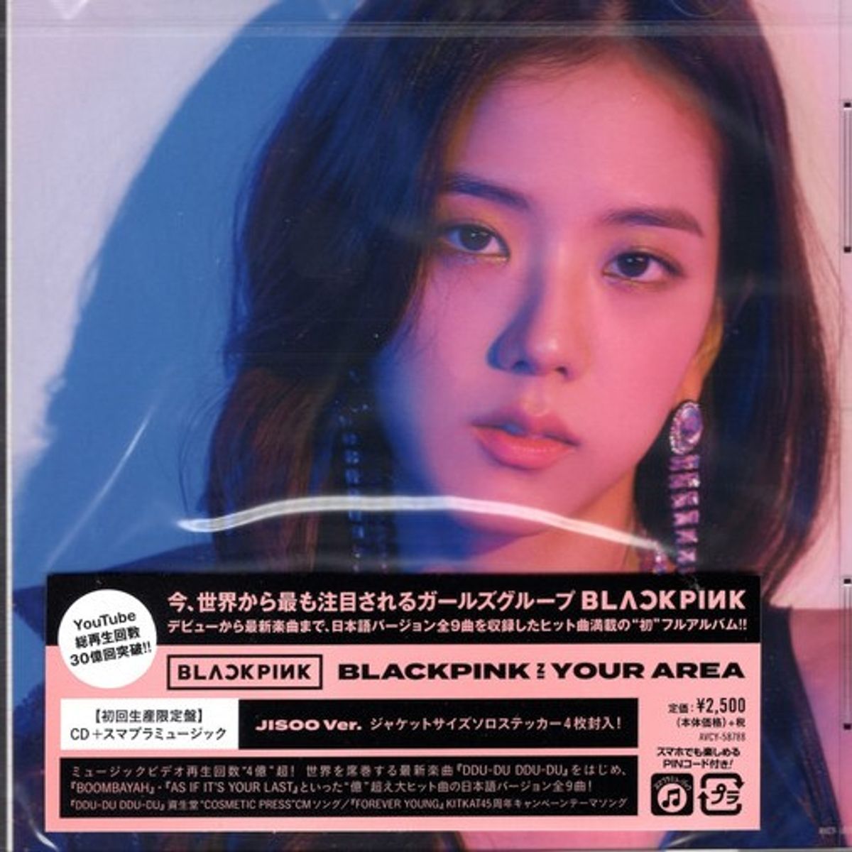 GENERICO - Blackpink - In Your Area Jisoo Version - CD