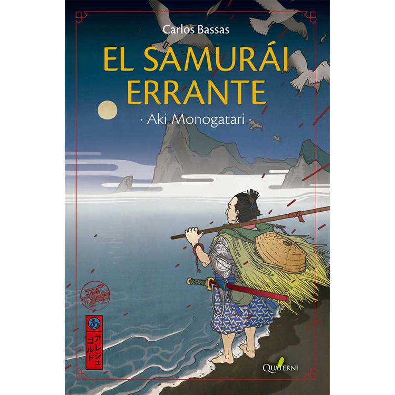 ALFAOMEGA QUATERNI - El Samurai Errante - Quaterni