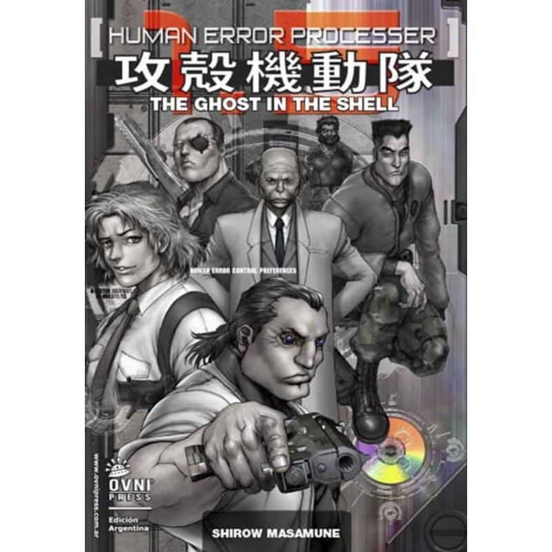 OVNI PRESS - The Ghost In The Shell 15 - Ovni Press