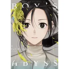 MILKY WAY - Boy's Abyss, Vol. 16 - Shonen No Abyss - Ryô Minenami