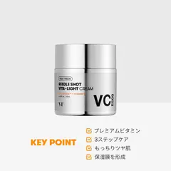VT COSMETICS - Crema Iluminadora Vita-Light con Vitaminas C B y E 50ml