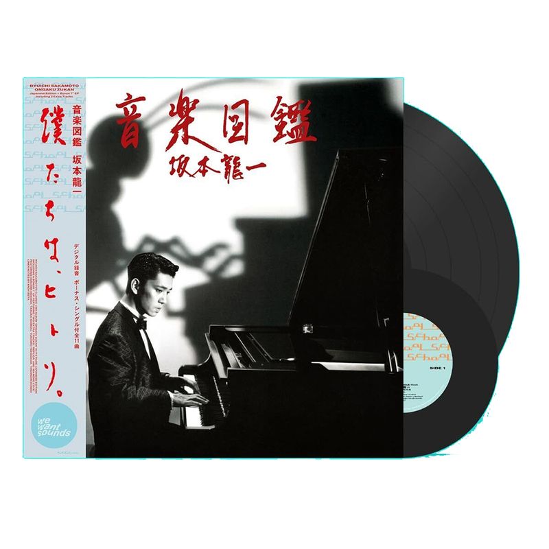 GENERICO - Ryuichi Sakamoto -Ongaku Zukan Vinilo + 12pulg Ltd Edition