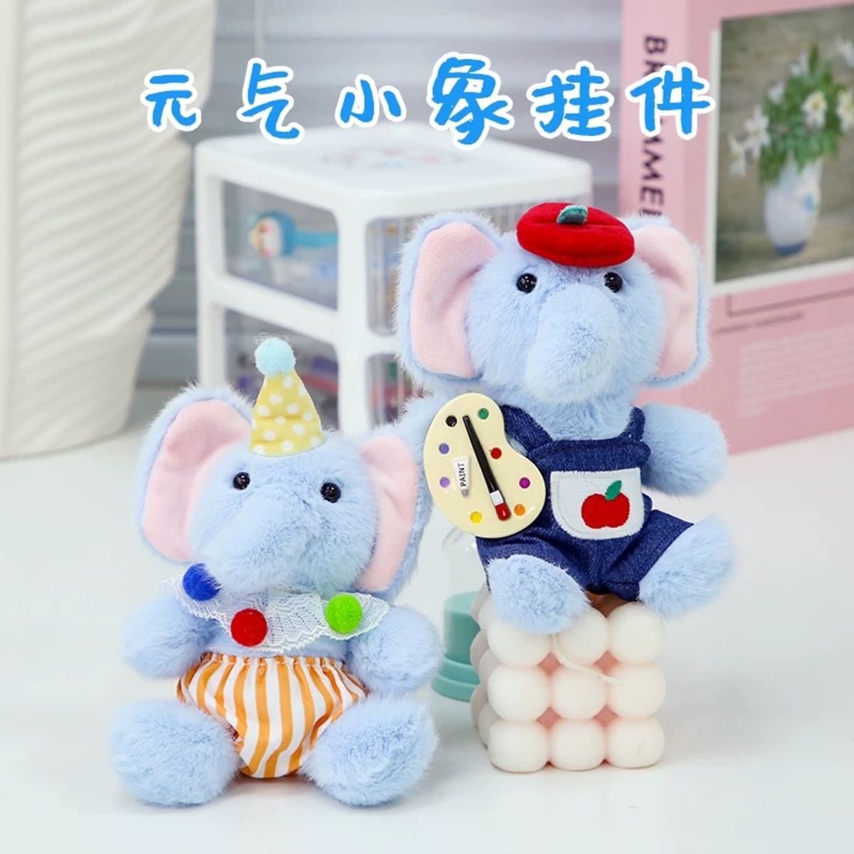 GENERICO - llavero de felpa en forma de elefante