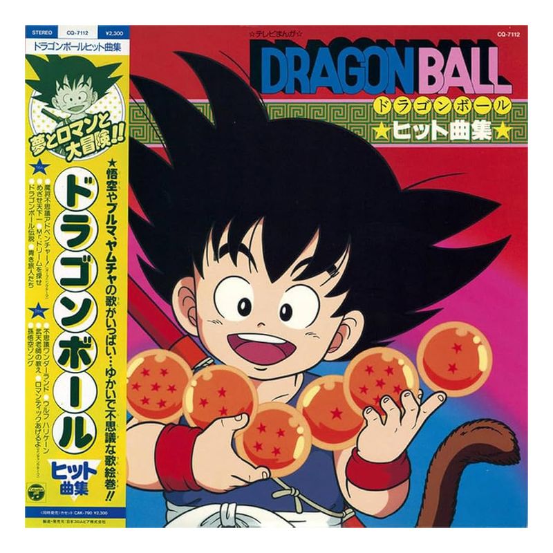 COLUMBIA RECORDS - Various - Dragon Ball Vinilo