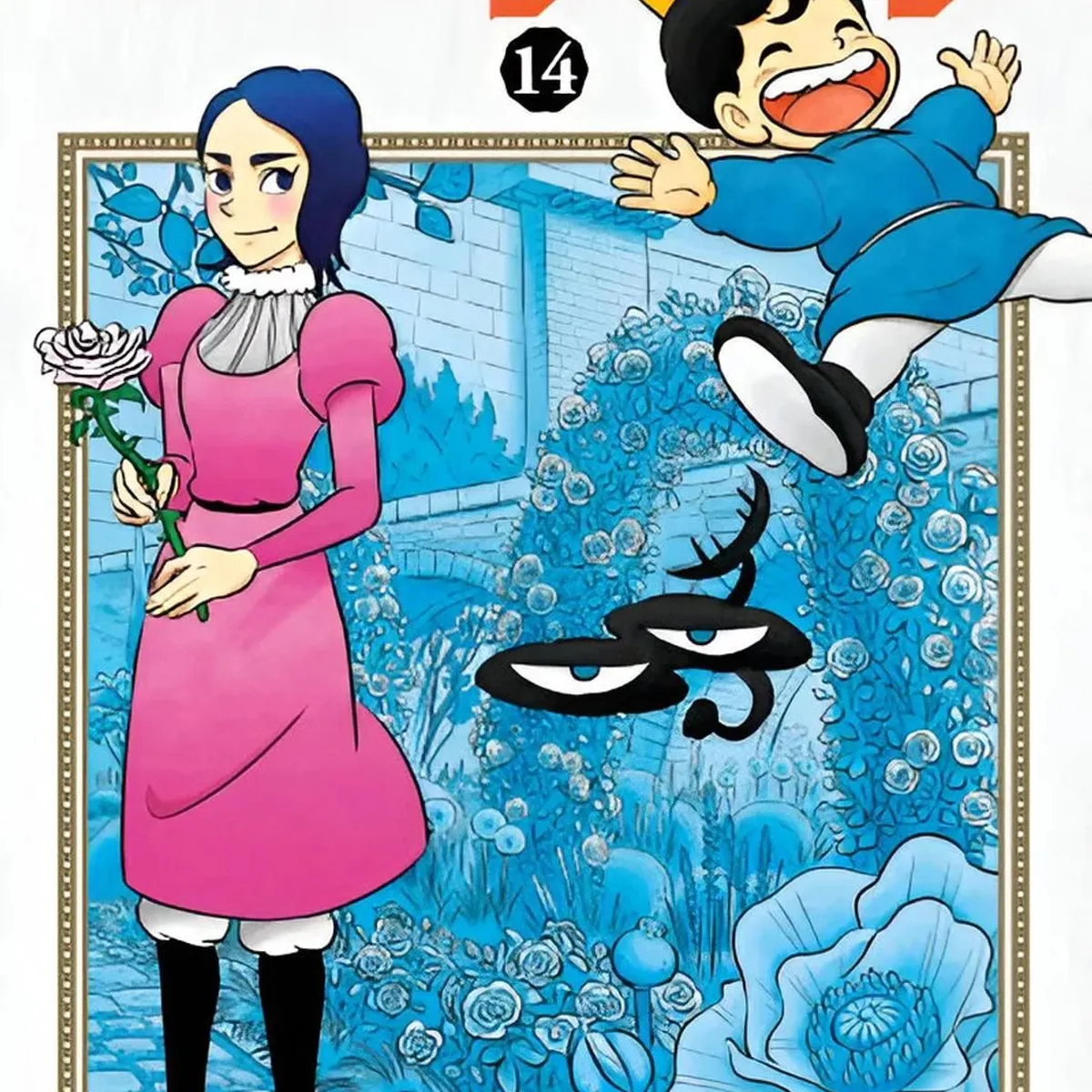 IVREA - Manga Ranking Of Kings 14