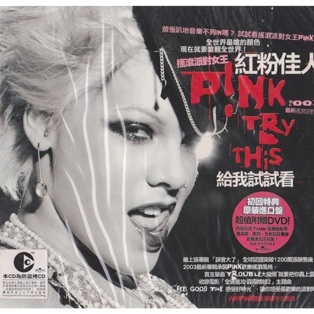 GENERICO - P!NK  - TRY THIS (CD+DVD) / CD