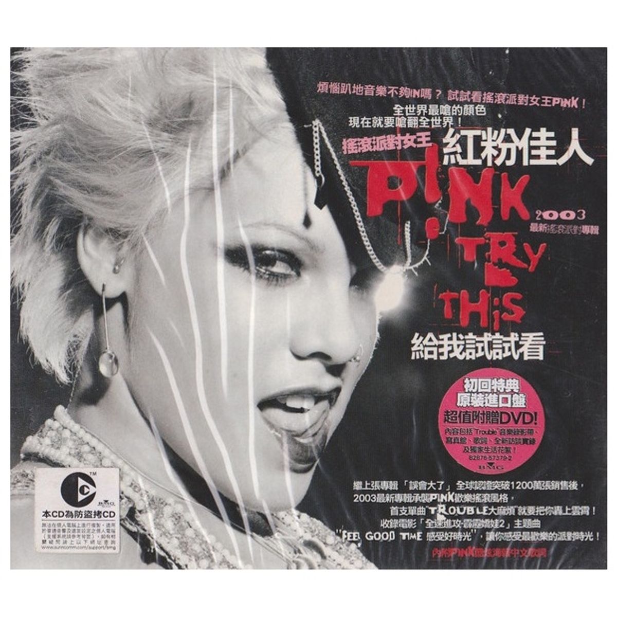 GENERICO - P!NK  - TRY THIS (CD+DVD) / CD