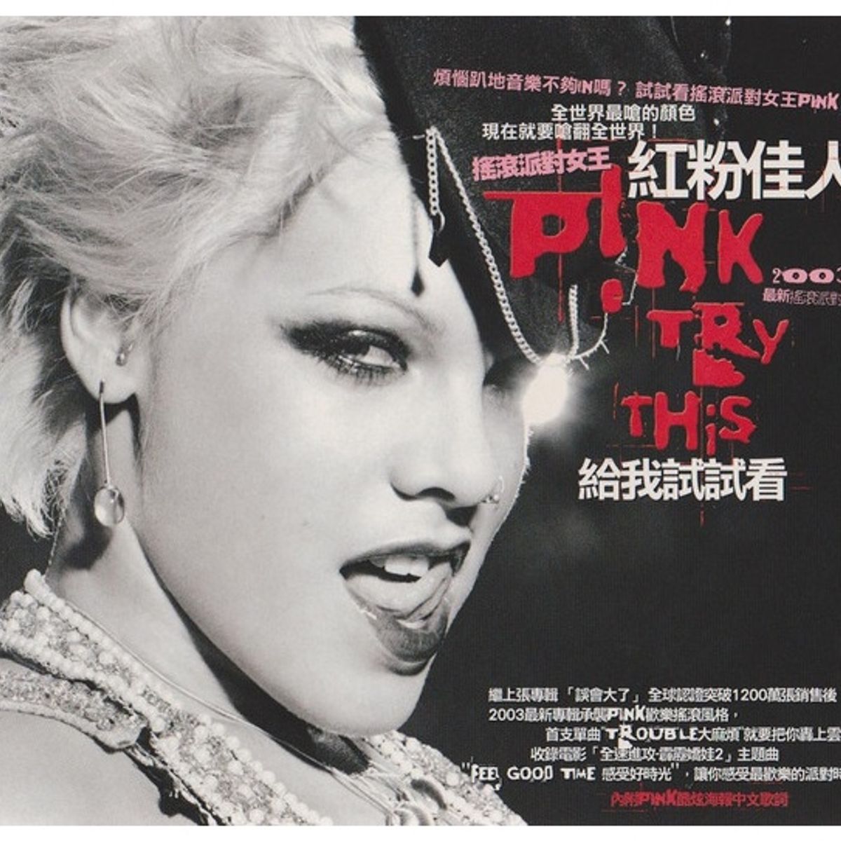 GENERICO - P!NK  - TRY THIS (CD+DVD) / CD