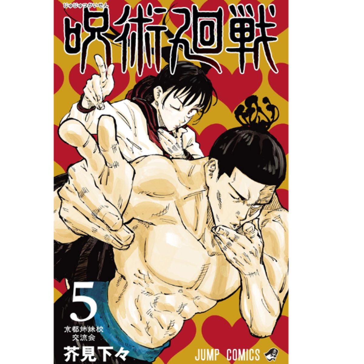 GENERICO - Jujutsu Kaisen 05