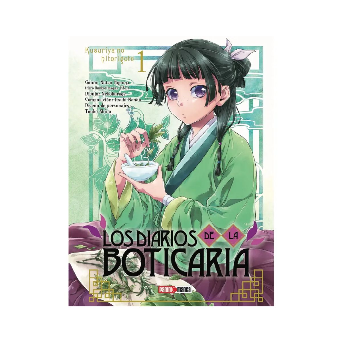 PANINI MÉXICO - LOS DIARIOS DE LA BOTICARIA 01 (PANINI MÉXICO)