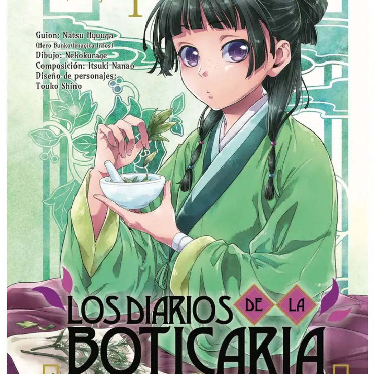 PANINI MÉXICO - LOS DIARIOS DE LA BOTICARIA 01 (PANINI MÉXICO)