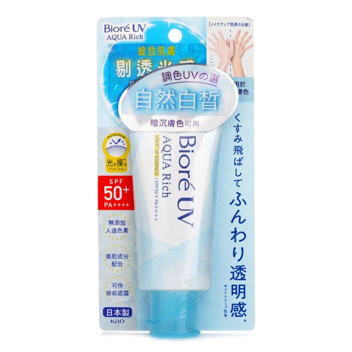 BIORE - Protector Solar UV Aqua Rich Light Up Essence SPF 50 70ml Biore