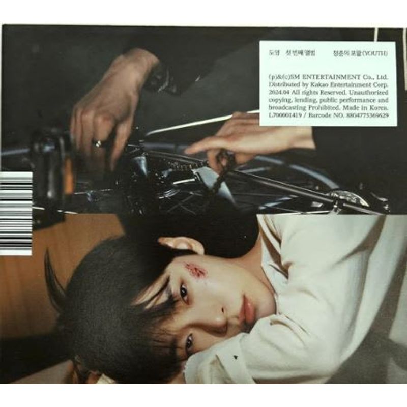 GRUPO LASER DISC - CD DOYOUNG VOL1 YOUTH DIGIPACK 1CD