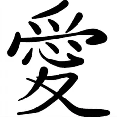 GENERICO - Sticker Chinese Symbol For Love Kanji Auto Camioneta