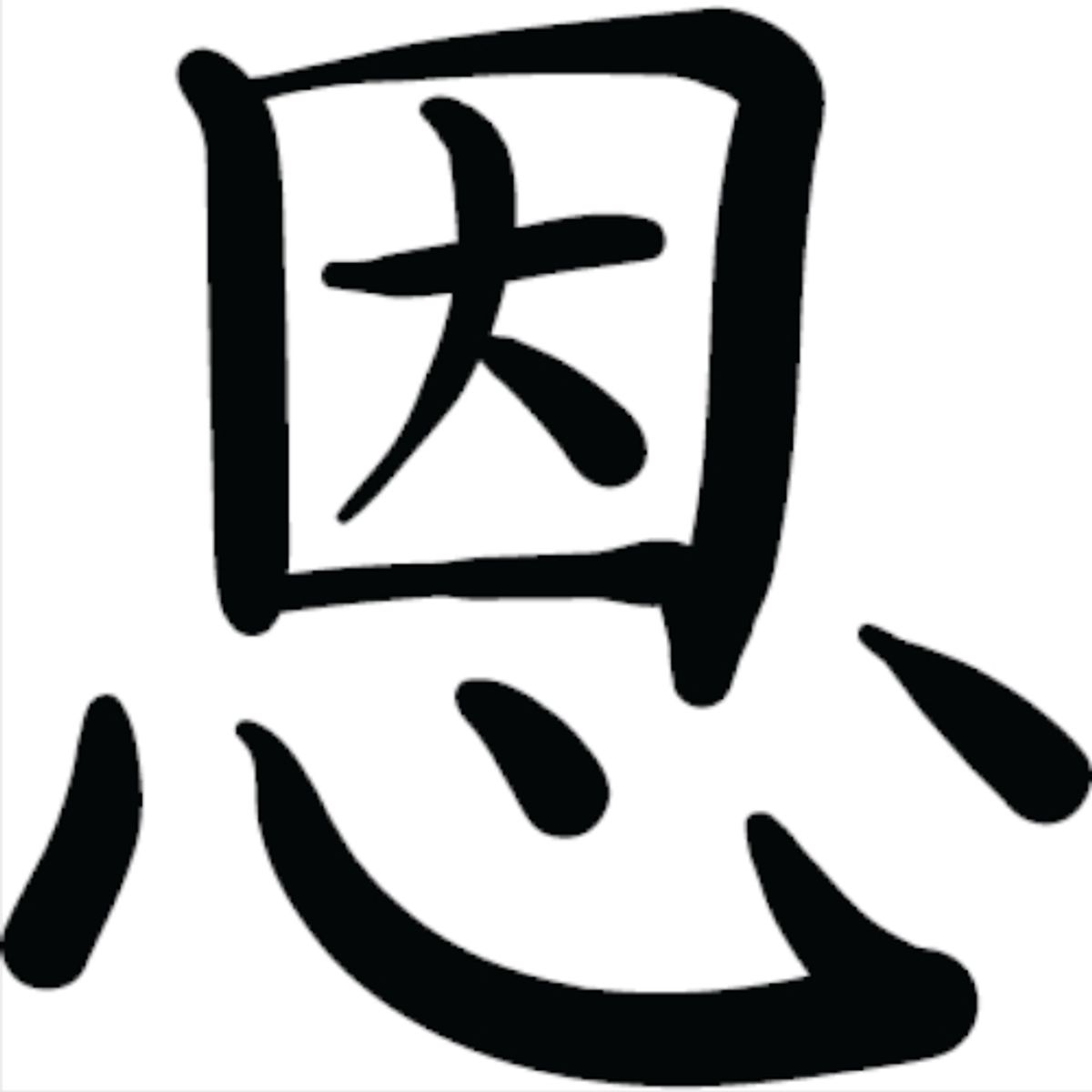 GENERICO - Sticker Chinese Symbol For Grace Kanji Auto Camioneta