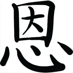 GENERICO - Sticker Chinese Symbol For Grace Kanji Auto Camioneta
