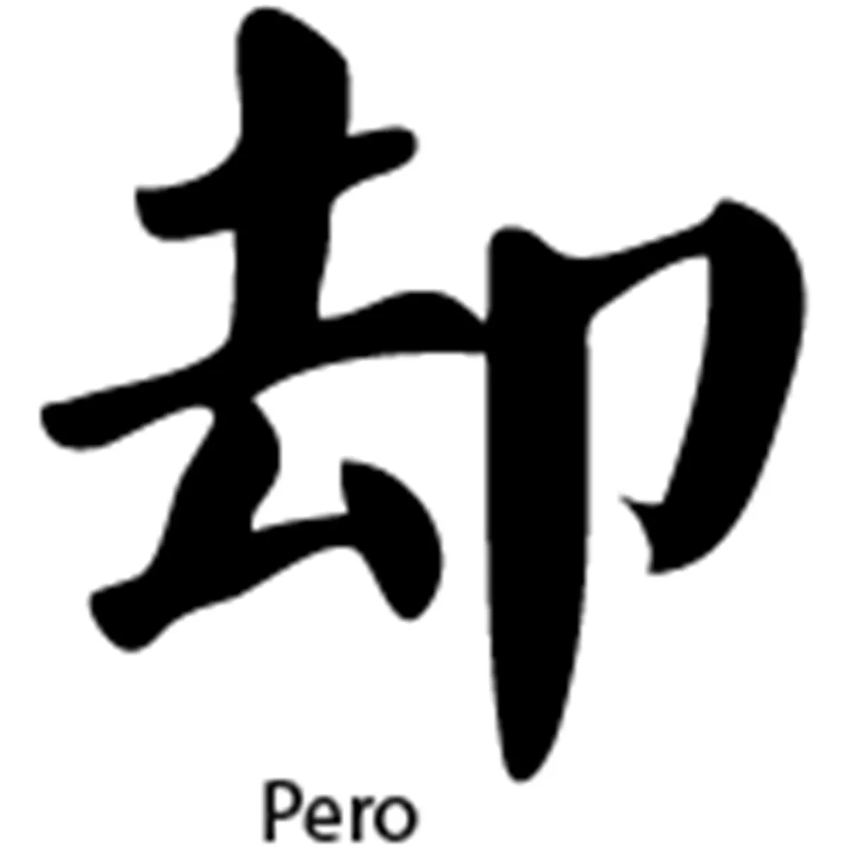 GENERICO - Sticker Kanji Roomaji Kanas Carácter Chino Auto Camioneta