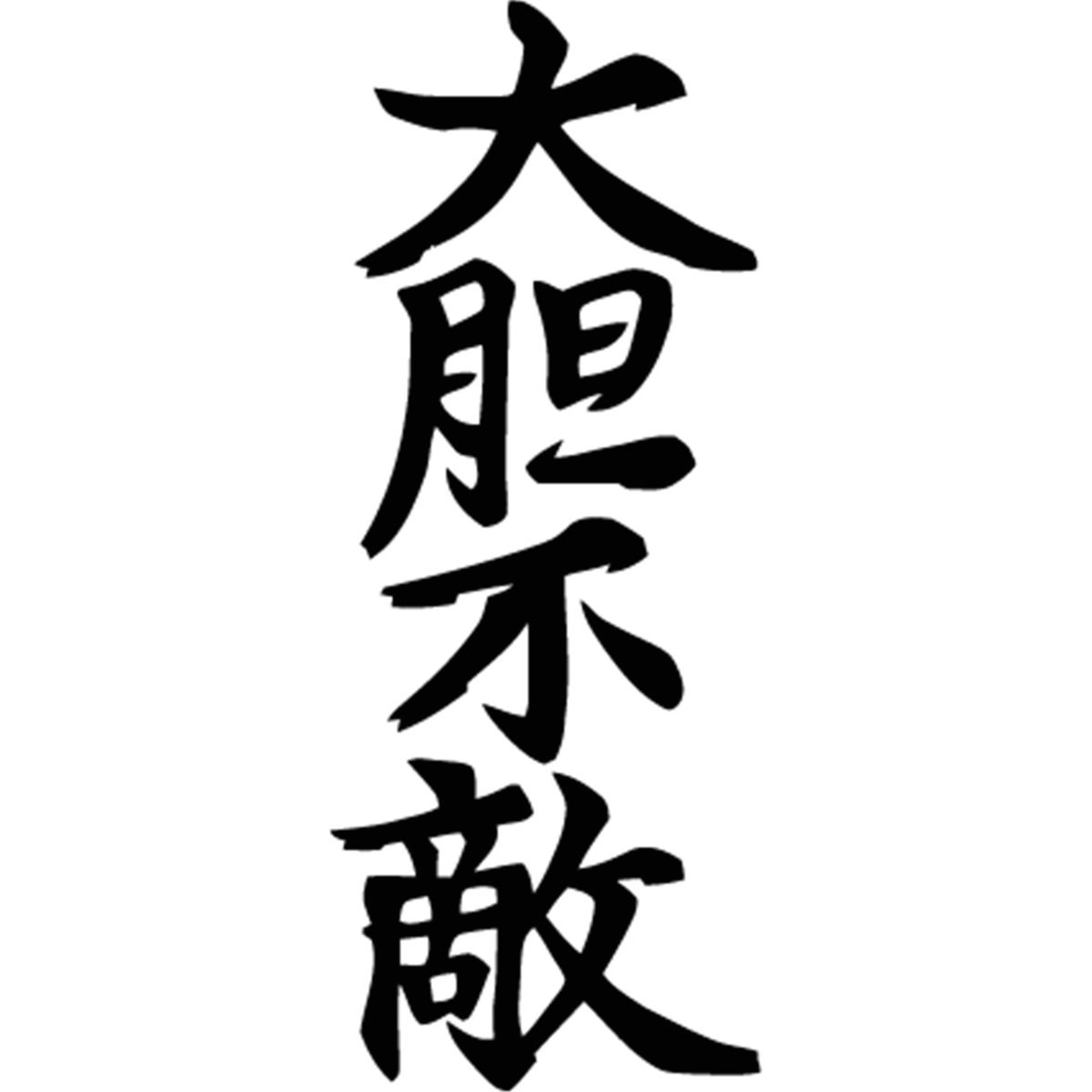 GENERICO - Sticker Fearless Japanese Kanji Valiente Auto Camioneta Suv