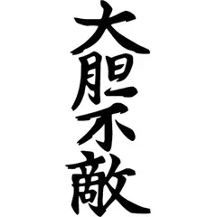 GENERICO - Sticker Fearless Japanese Kanji Valiente Auto Camioneta Suv