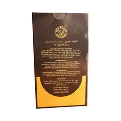 ATIKA PERFUMES - Sarah Ebony - Eau De Parfum de