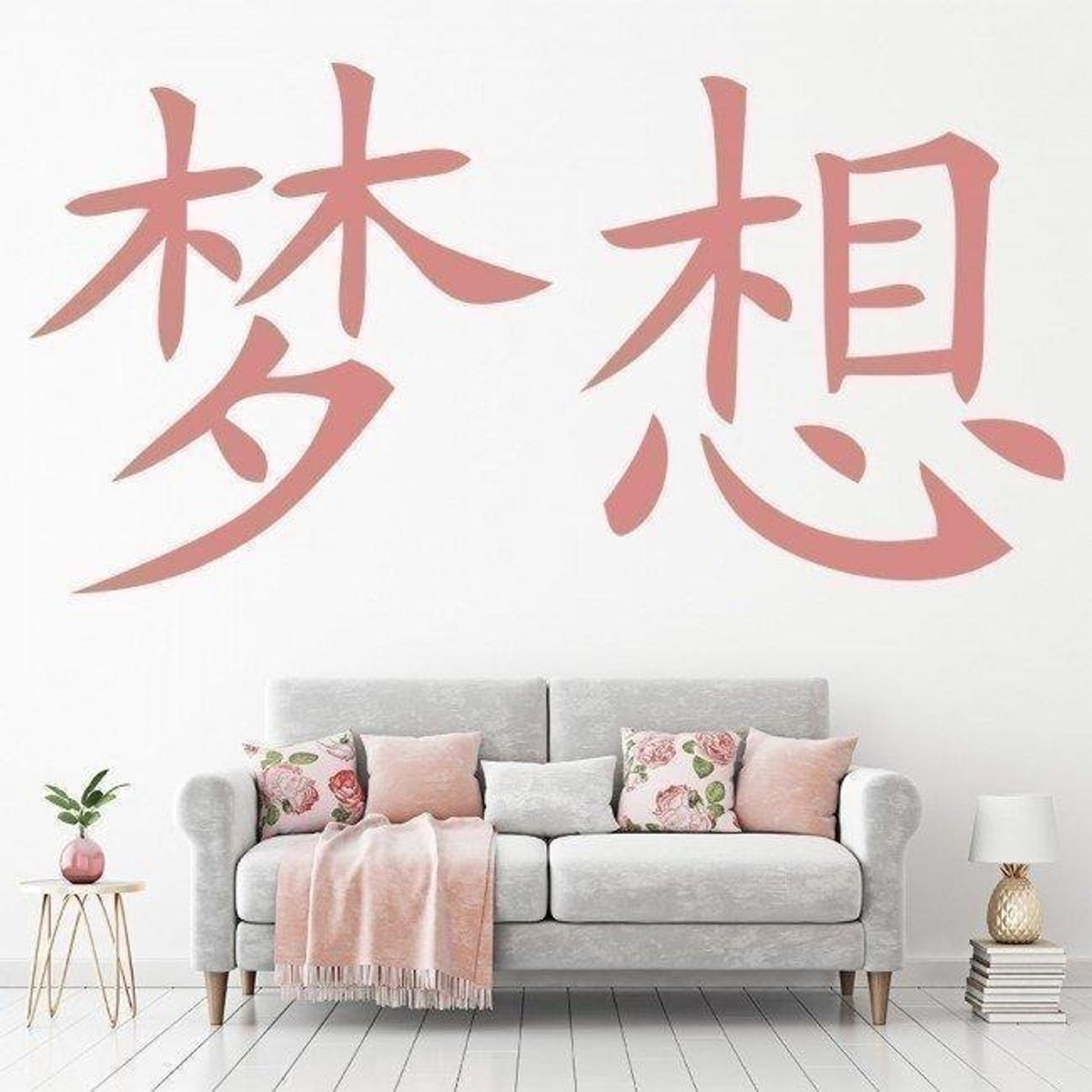 GENERICO - Decomural Dream Chinese Symbol WS-16082