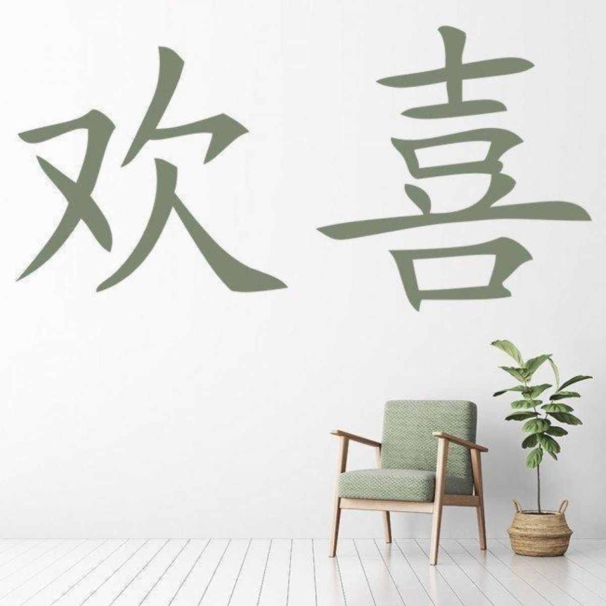 GENERICO - Decomural Happiness Chinese Symbol WS-16086