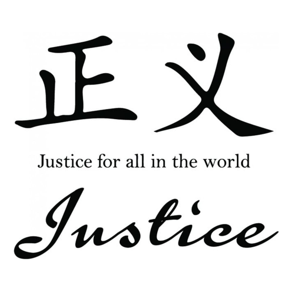 GENERICO - Decomural Justice Chinese Symbol WS-34129