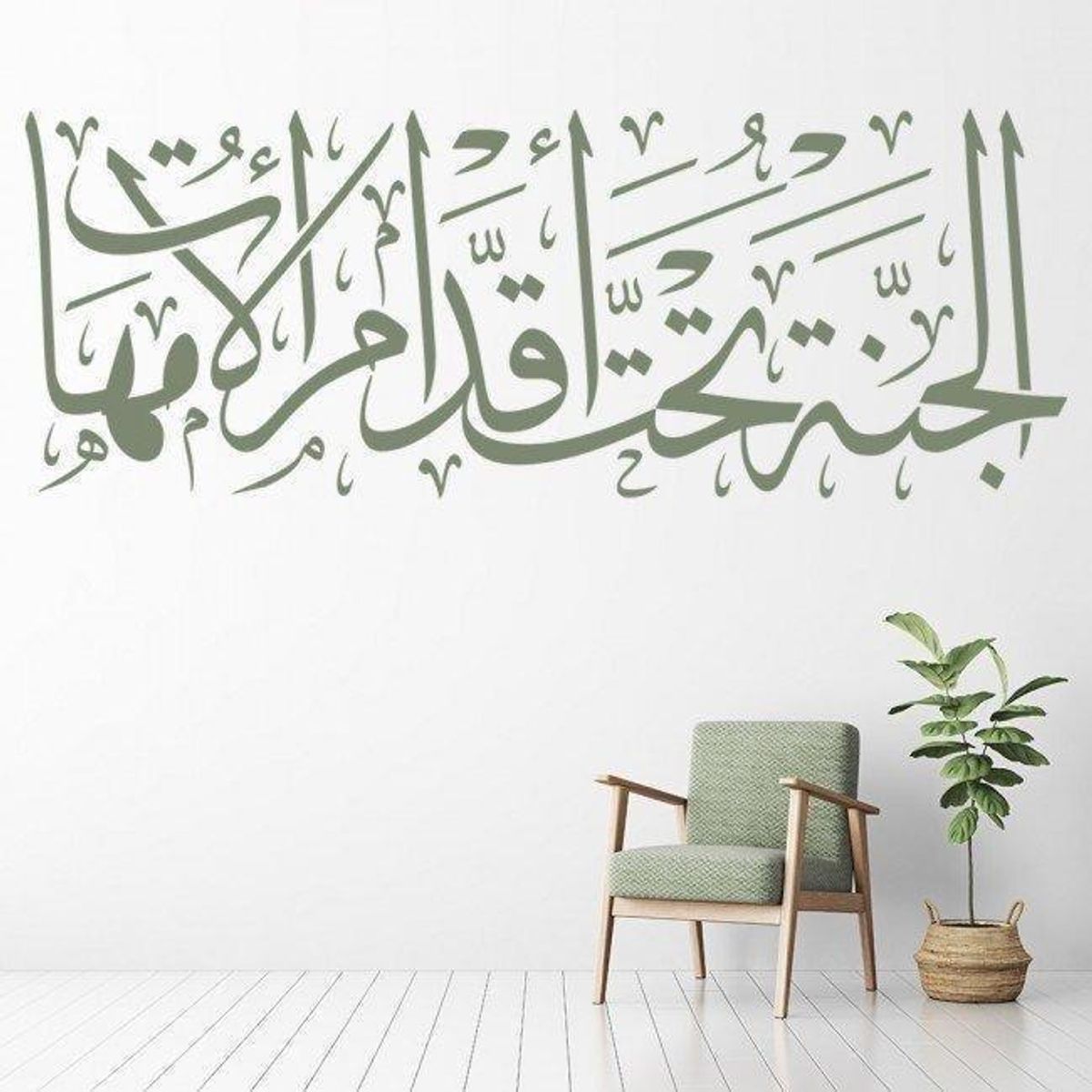 GENERICO - Decomural Heaven Islamic Calligraphy WS-45587