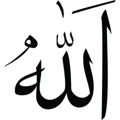 GENERICO - Decomural Allah God Of Islam Islamic Calligraphy WS-45606