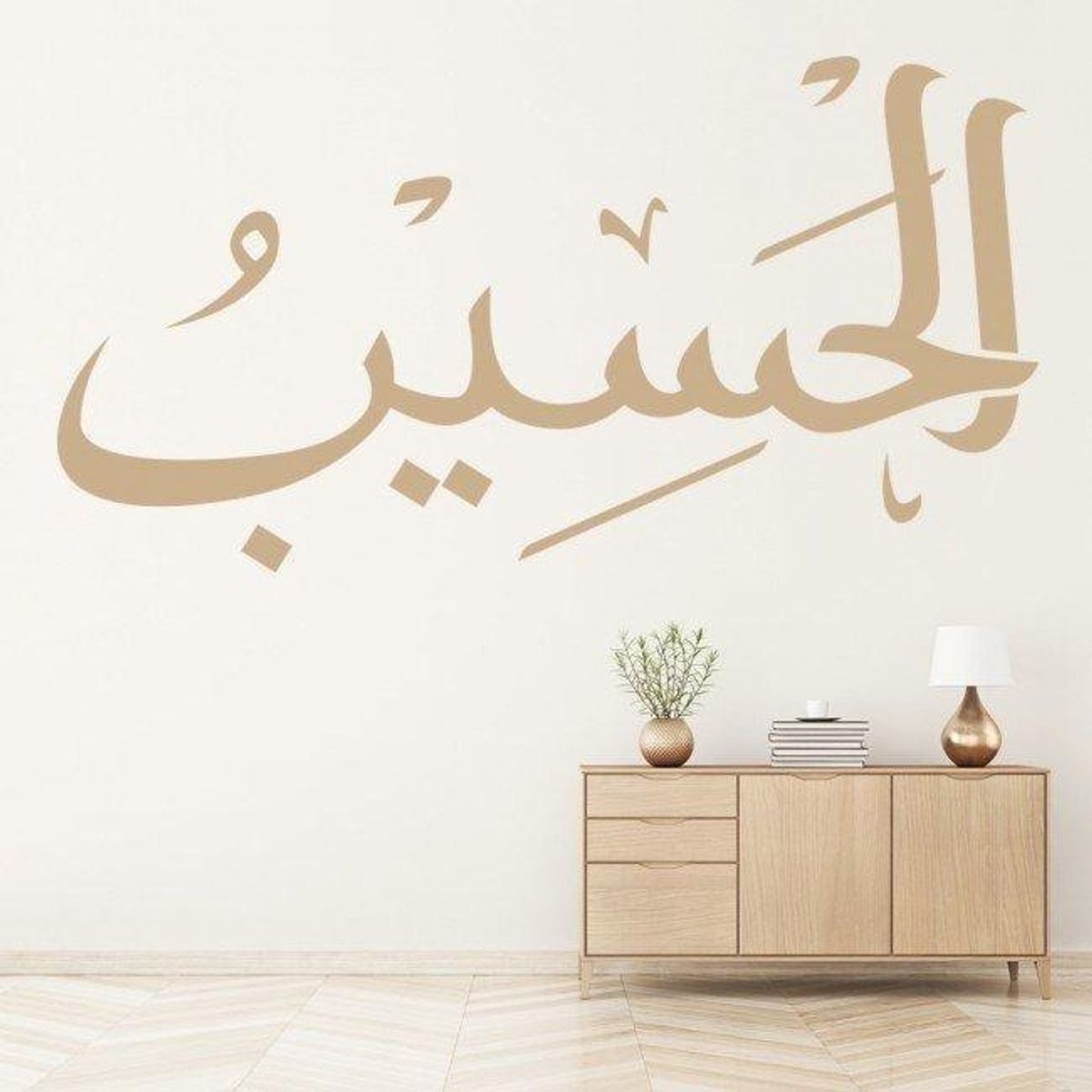 GENERICO - Decomural Allah Al Hasib Islamic Calligraphy Wall WS-45607