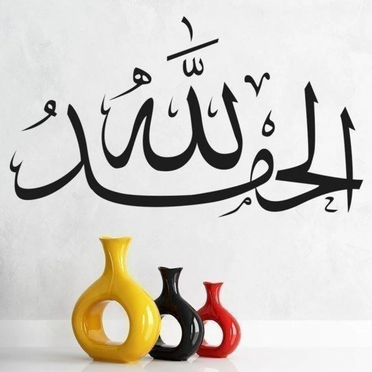 GENERICO - Decomural Thanks To God Islamic Calligraphy WS-45610