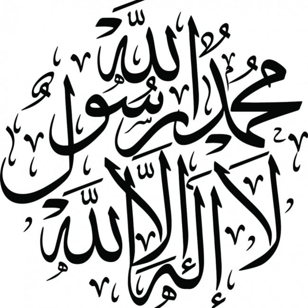 GENERICO - Decomural Islamic Calligraphy There No God But God WS-45615