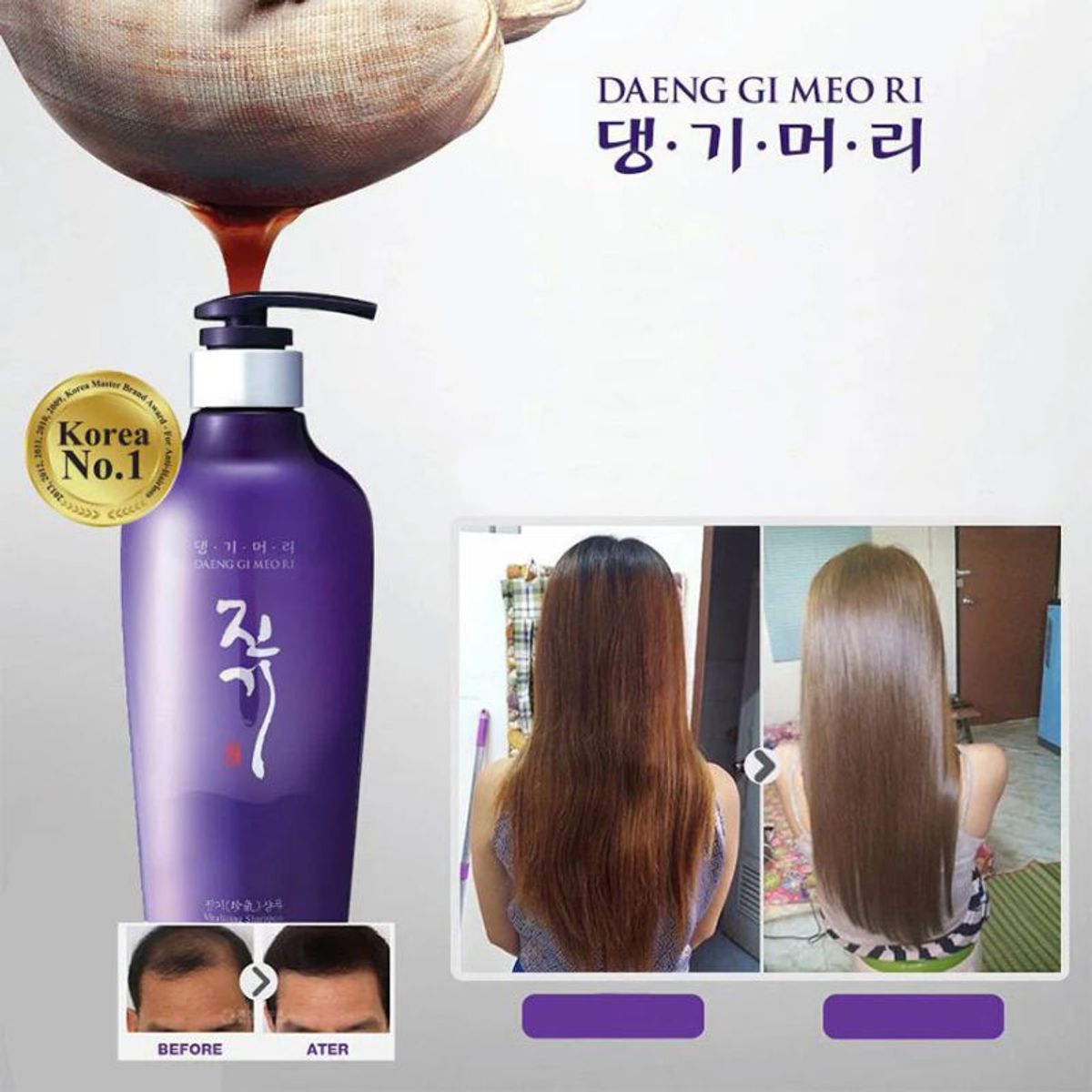 DAENG GI MEO RI - Tratamiento Capilar Coreano Acondicionador Hidratante