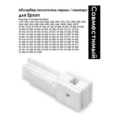 Imagen 2 del producto Almohadillas Impresora Para Epson L110 L220 L395 L365