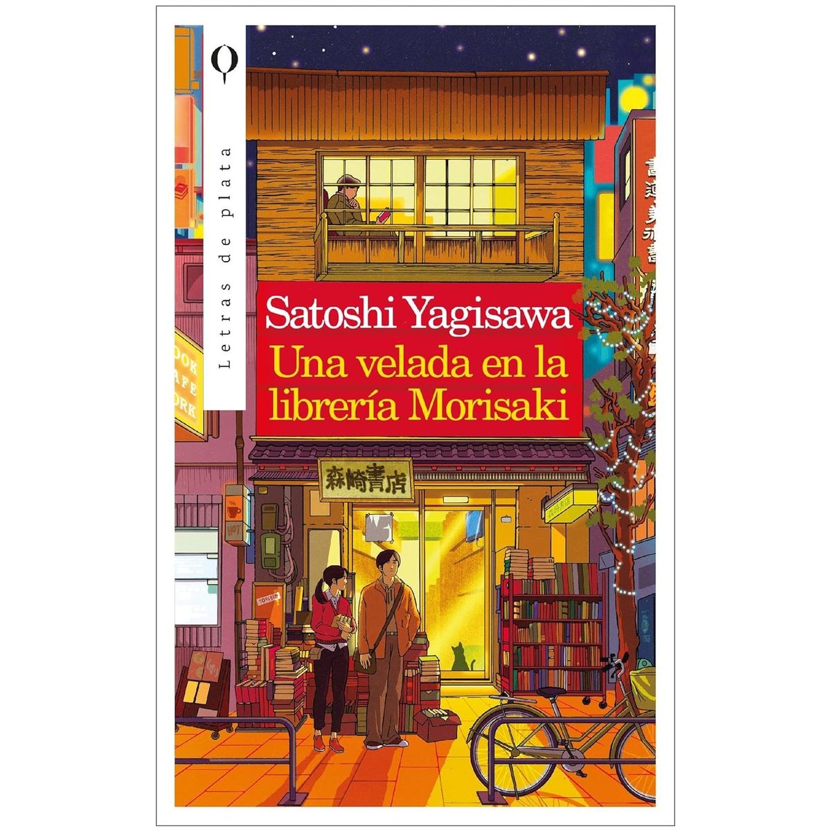 HITWAY MUSIC - UNA VELADA EN LA LIBRERÍA MORISAKI TAPA RÚSTICA - SATOSHI YAGISAWA - LIBRO