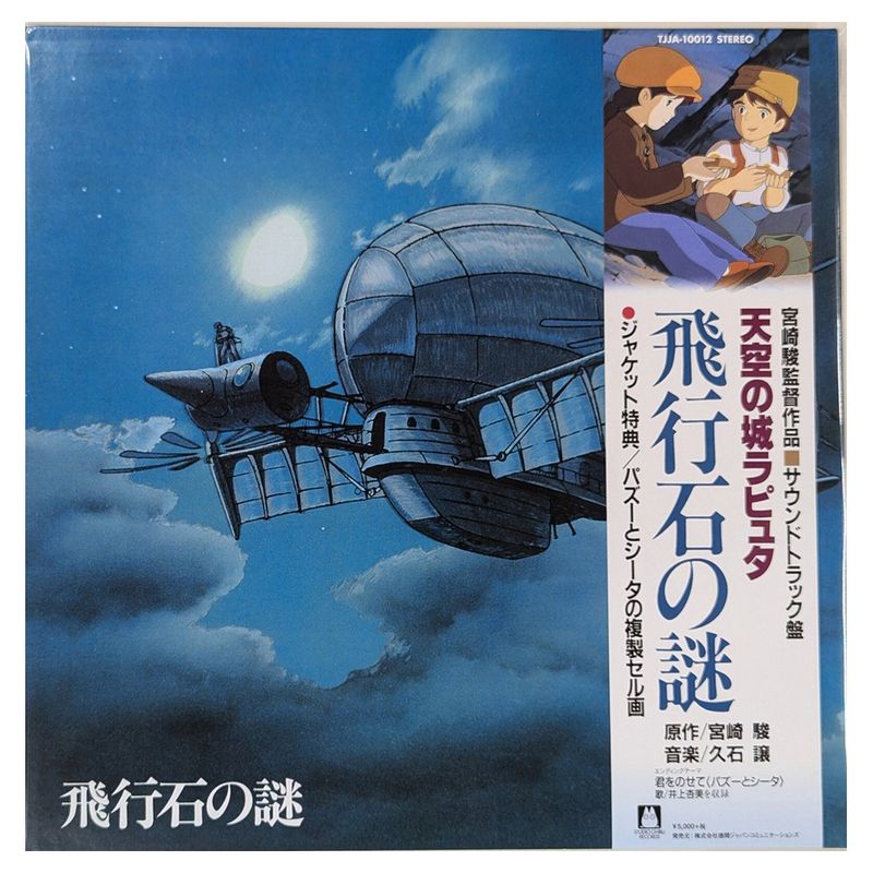 GENERICO - Joe Hisaishi -Castle in the Sky- Vinilo Azul