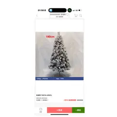 GENERICO - Árbol De Navidad Blanco Terciopelo De 180cm Desmontable